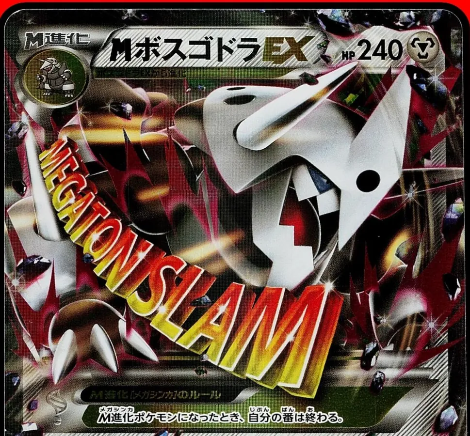Mega Aggron EX [1st-Edition]